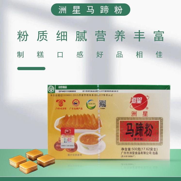 洲星牌纯正马蹄粉500克盒装商家两用椰浆千层糕点烘焙纯正钵仔糕