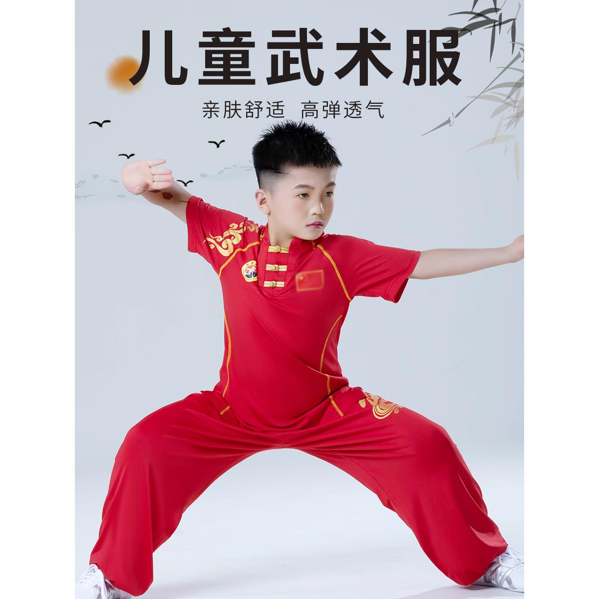 大业亨通儿童武术表演服装训练比赛练功服专业少儿夏季演出服套装