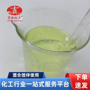 田水性环吉氧树地坪坪漆常温固OMH化用于胶脂粘剂防腐涂料地环氧