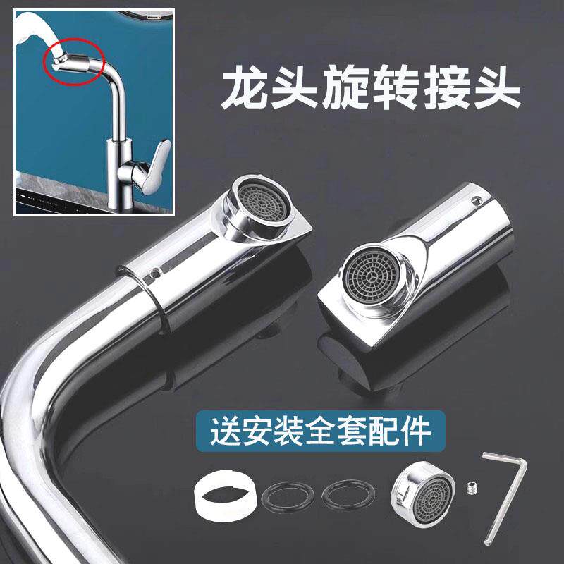厨卫面盆水龙头配件大全出水管旋转接头过滤嘴厨房360转动起泡器