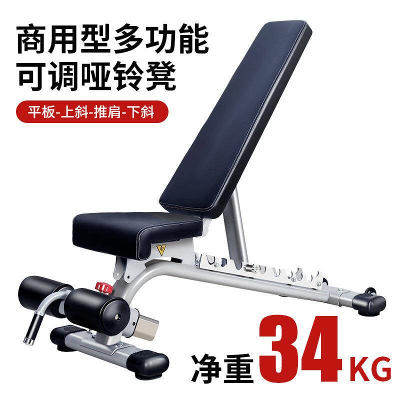 商用哑铃凳专业级多功能可调节哑铃凳家用健身椅飞鸟凳上斜训练椅