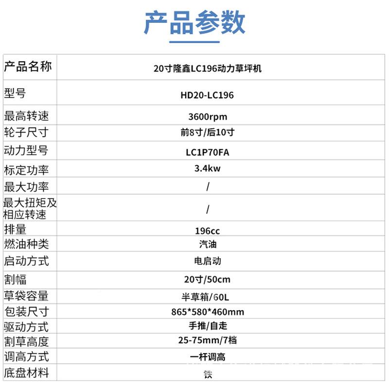 海草道20寸隆鑫C16草坪机ATT9电启动自L走式割草机汽油除草剪草打