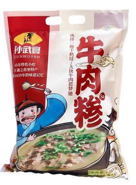 早餐临沂特产糁汤孙武宴糁方便速食营养早餐粥牛肉糁汤料sa冲泡