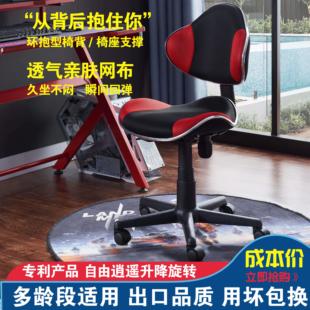 办公家用电脑电椅人机工程学生矫正可升降旋转舒适久坐护腰转椅