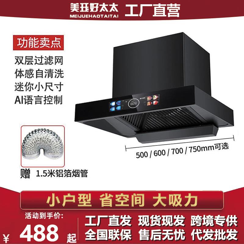 loft公寓600/700宽抽油烟机小型家用厨房吸油烟机小尺寸烟机顶吸