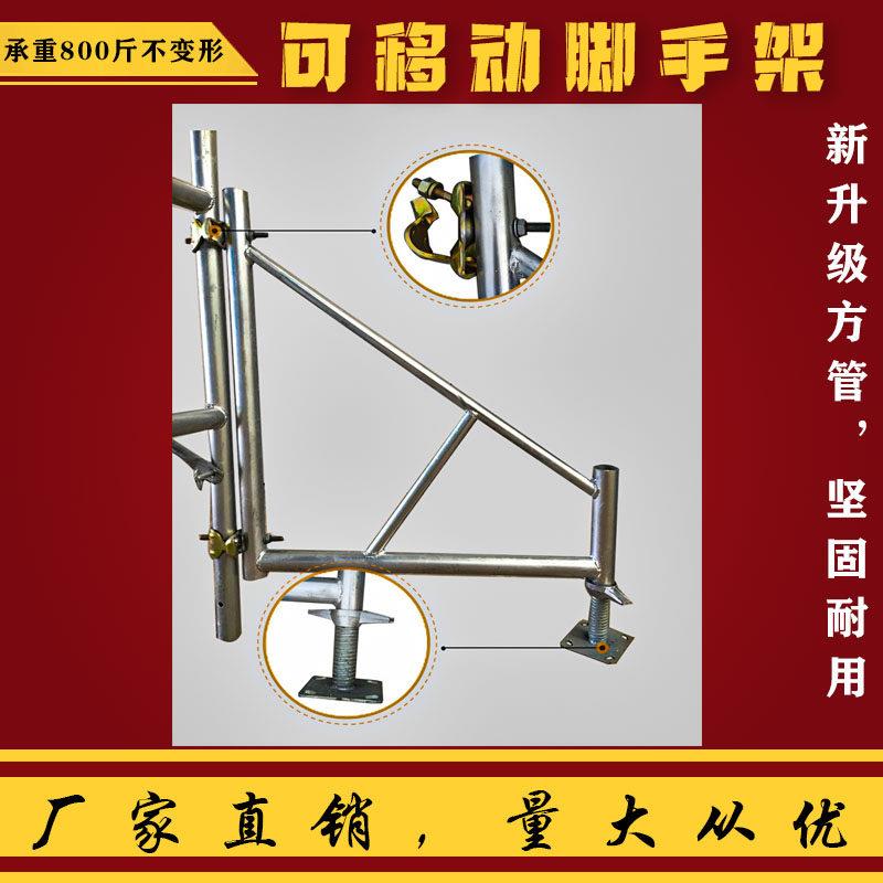三角架支撑脚手架围栏活动架梯形架移动手脚架护栏鹰架厂家直销