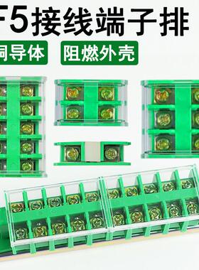 绿色高低卡轨接线排660V接线端子排JF5封闭式1.5/2.5/4/6/10/25/5