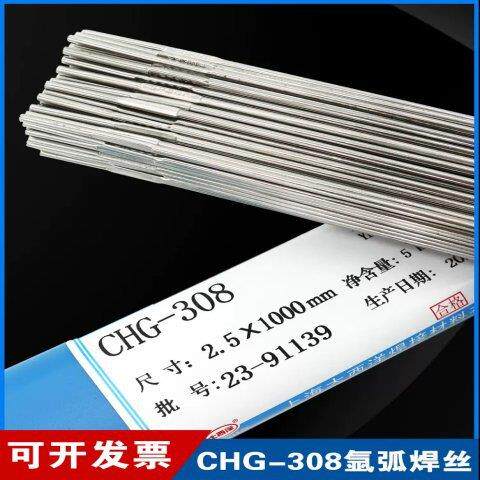 大西洋CHG308 ER308 不锈钢氩弧焊丝 304 H06Cr21Ni10白钢2.0 2.5