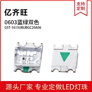 0603蓝绿双色发光体积1.6 0.6贴片LED发光二极管金线铜支架 1.5