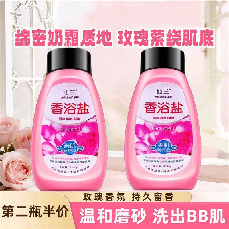 正品玫瑰沐浴盐磨砂膏海盐品牌洗澡盐搓澡膏女男士专用去角质