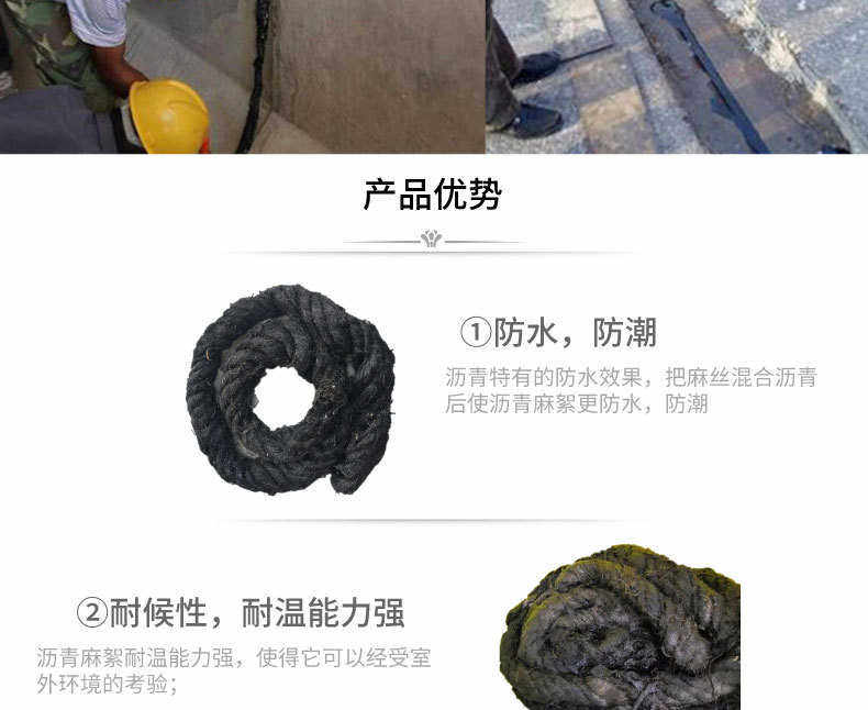 товар из китая 广东现货沥青麻绳工地填缝用沥青麻丝麻絮伸缩缝沥青麻绳可开专票