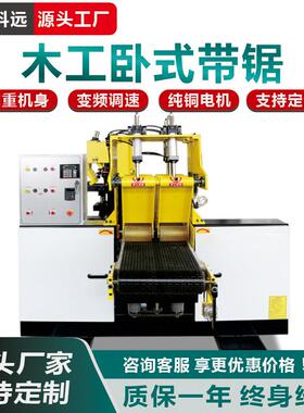 卧式带锯上锯液压传送开料锯木工机械原木切割方木圆木龙门带锯