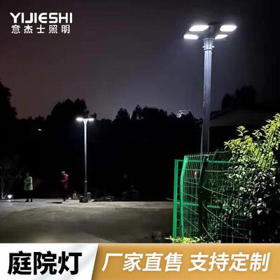 YJS-四叶新款四草阳太能ld接电e铝制小区别墅公园景观道叶路庭院
