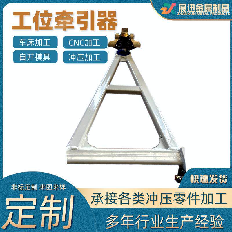 工位器具拉引器 台车牵引配件物流台 周转料架装车前后牵引配件