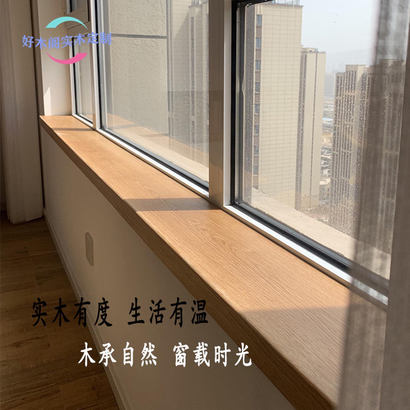 红橡木飘窗板窗台板吧台桌面板实木定制L型异形原木木方板材加工