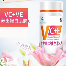 修正维生素C维生素E片VC+VE维e面部搭天然c片复合维生素b族含