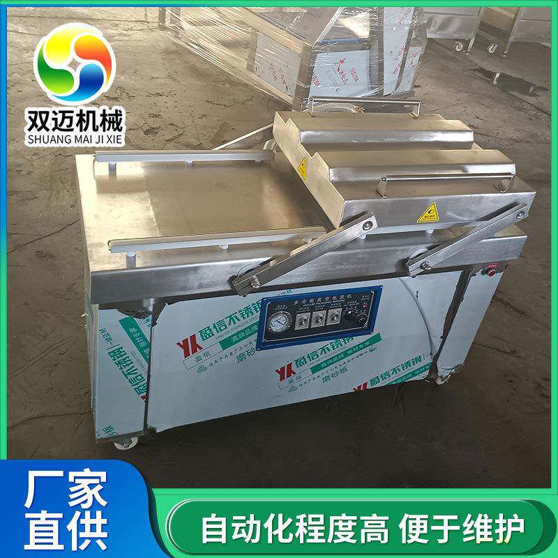 全自动鱿鱼仔封口机翻盖式腊肉腊肠包装设备铝箔袋双室包装机