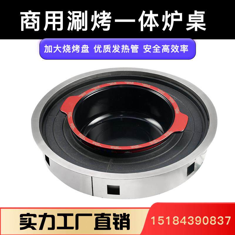 烤涮一体锅商用圆形电烧烤炉韩式上排烟火锅烧烤烤肉店电陶炉专用