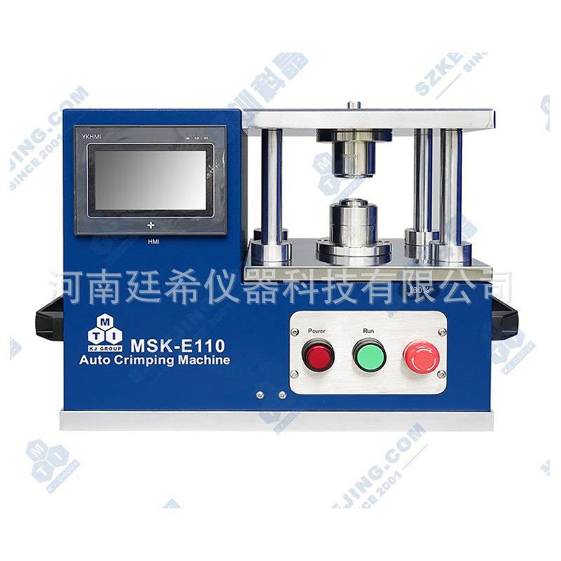 压力可控电动扣式电池封口机MSK-E110 深圳科晶封口模具拆卸模具