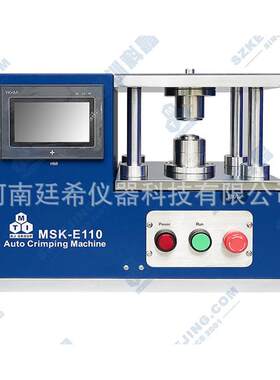 压力可控电动扣式电池封口机MSK-E110 深圳科晶封口模具拆卸模具