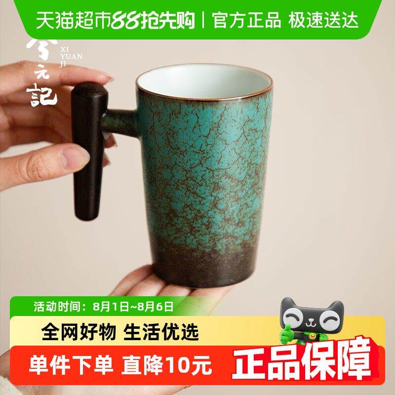 兮元记孔雀绿陶瓷马克杯男女个人专用水杯办公室泡茶杯咖啡杯子