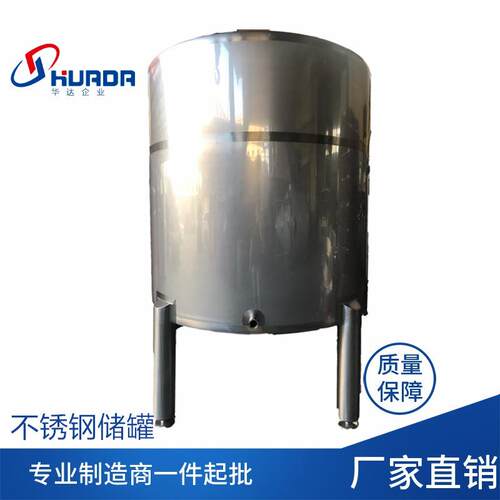 不锈钢称重模块控制 配防爆电机针轮速机搅拌桶 华达非标制作