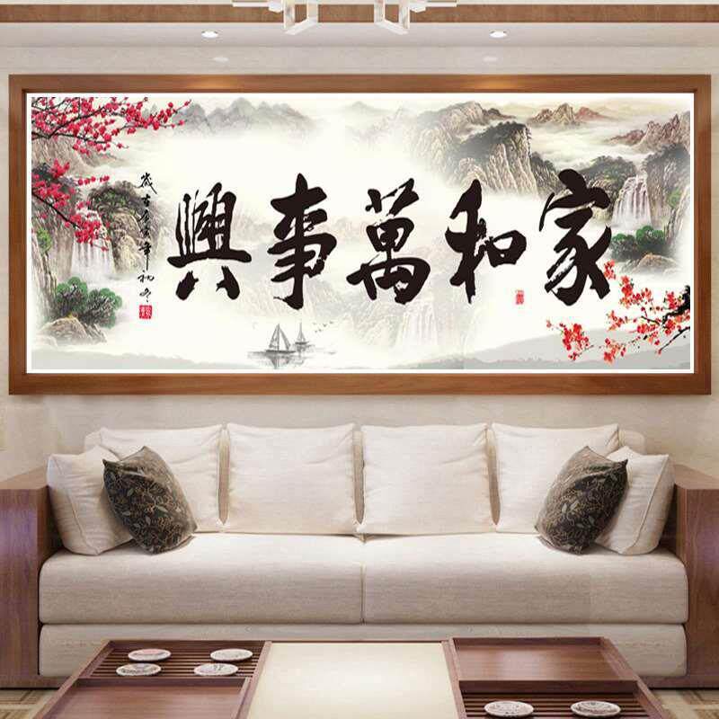 新款直销钻石画满钻十字绣新款钻石贴家和万事兴客厅2018点钻石绣