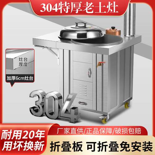 柴火灶村家用无动烟04烧不锈钢0-04-0移土农灶台户外水箱节能木柴