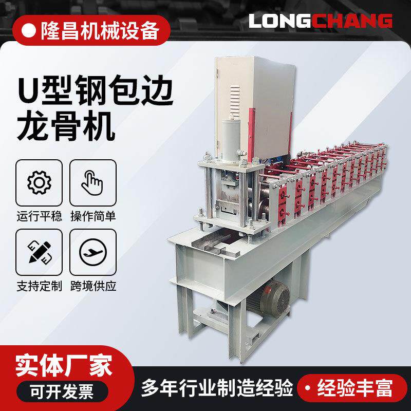 工期短发货快快速出图轻钢龙骨机全自动双机机C型机型材机械