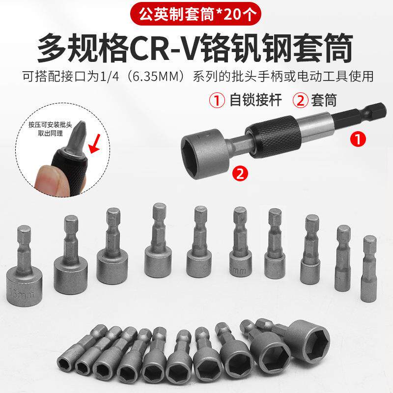 214件电动批头工具套装十字一字六角三角梅花批头异形批头四方梅