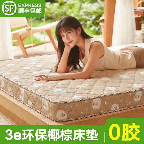 3e环保椰棕床垫硬垫纯天然棕榈十大名牌护腰脊家用定制折叠榻榻米