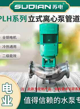 IPL50MVQ-020-5.5/2增苏电泵业SUDIN立式管道压循A环离心泵**