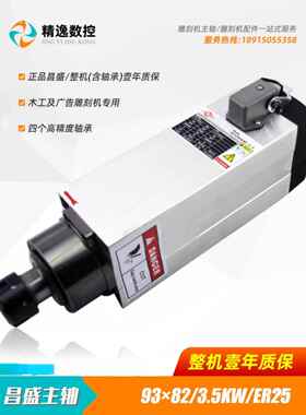 盛2.2KW雕刻机主轴电头1.55方形4风冷开料机下3600.5KW机高速4.昌