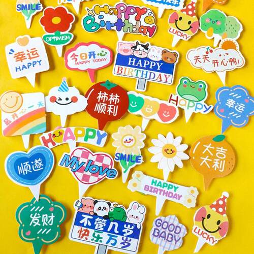 纸杯蛋糕装饰插件杯子小插牌草莓塔甜品生日快乐插卡旗热奶宝摆件