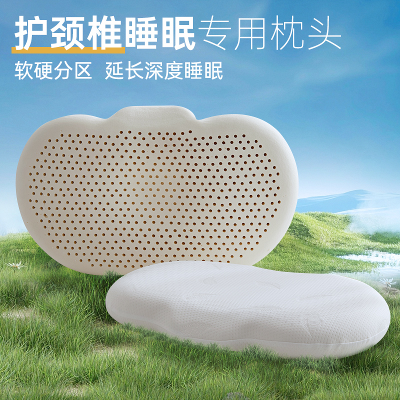 Freetex泰国进口乳胶枕白芒护颈枕天然乳胶枕头护颈椎助睡眠枕芯