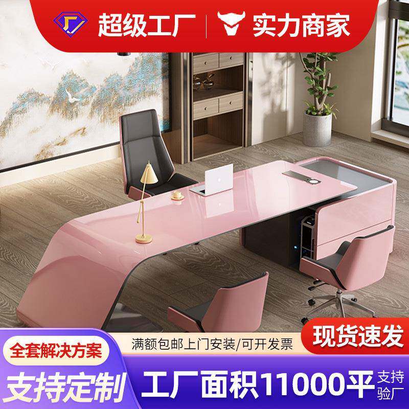 烤漆办公桌时尚简约女士老板桌粉色高端经理桌创意办公室桌椅组合