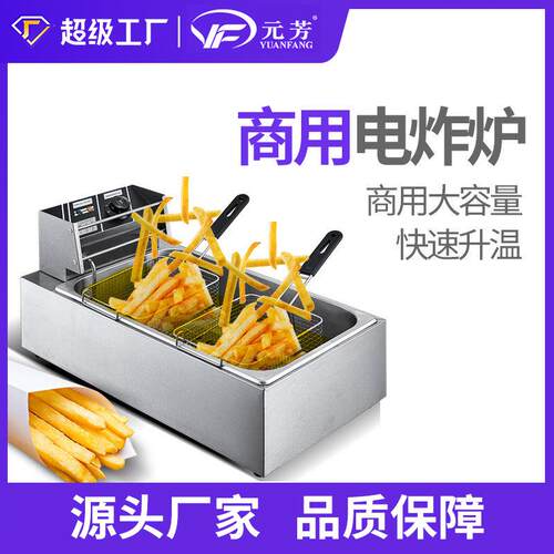 油炸锅单缸双筛商用摆摊炸锅油条机炸薯条油炸机大容量电炸炉