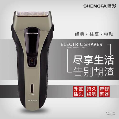雷明登剃须刀电动男士刮胡子刀胡须刀往复式全身水洗充电式便携正