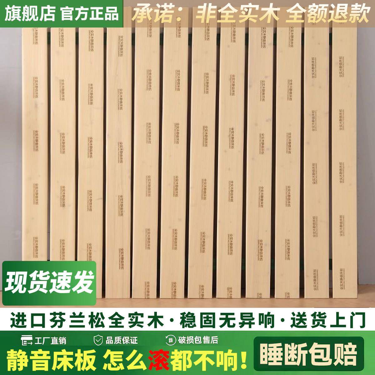 纯实木床板松木静音木板片护腰硬床垫加硬软床变硬折叠木板排骨架
