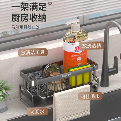 厨房抹布置物架304不锈钢水槽洗碗用品海绵收纳架水池窄边沥水篮
