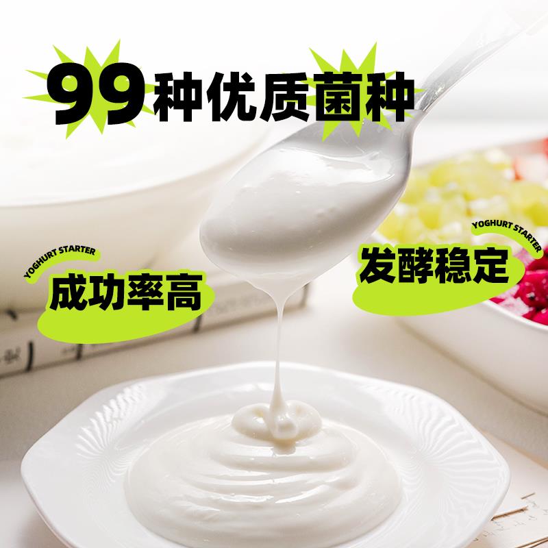 百钻酸奶发酵菌益生菌99菌家用0添加自制酸奶菌专用发酵剂旗舰店