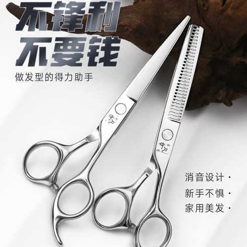 理发剪刀家用剪头发专业薄自己剪刘海美发无痕牙剪理发师套餐