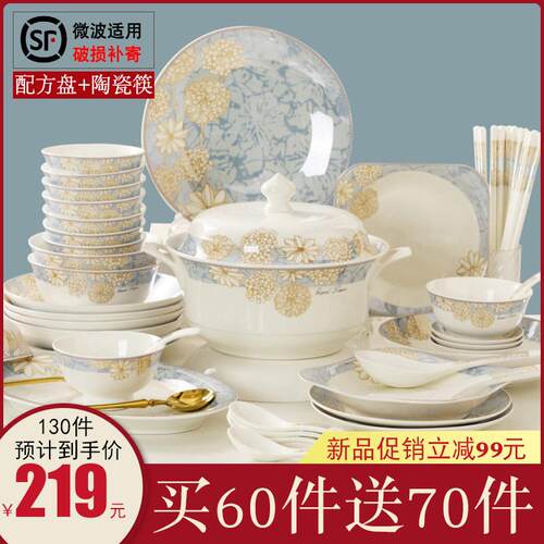 碗碟套装家用2024新款骨瓷景德镇中式简约陶瓷餐具套组碗盘组合