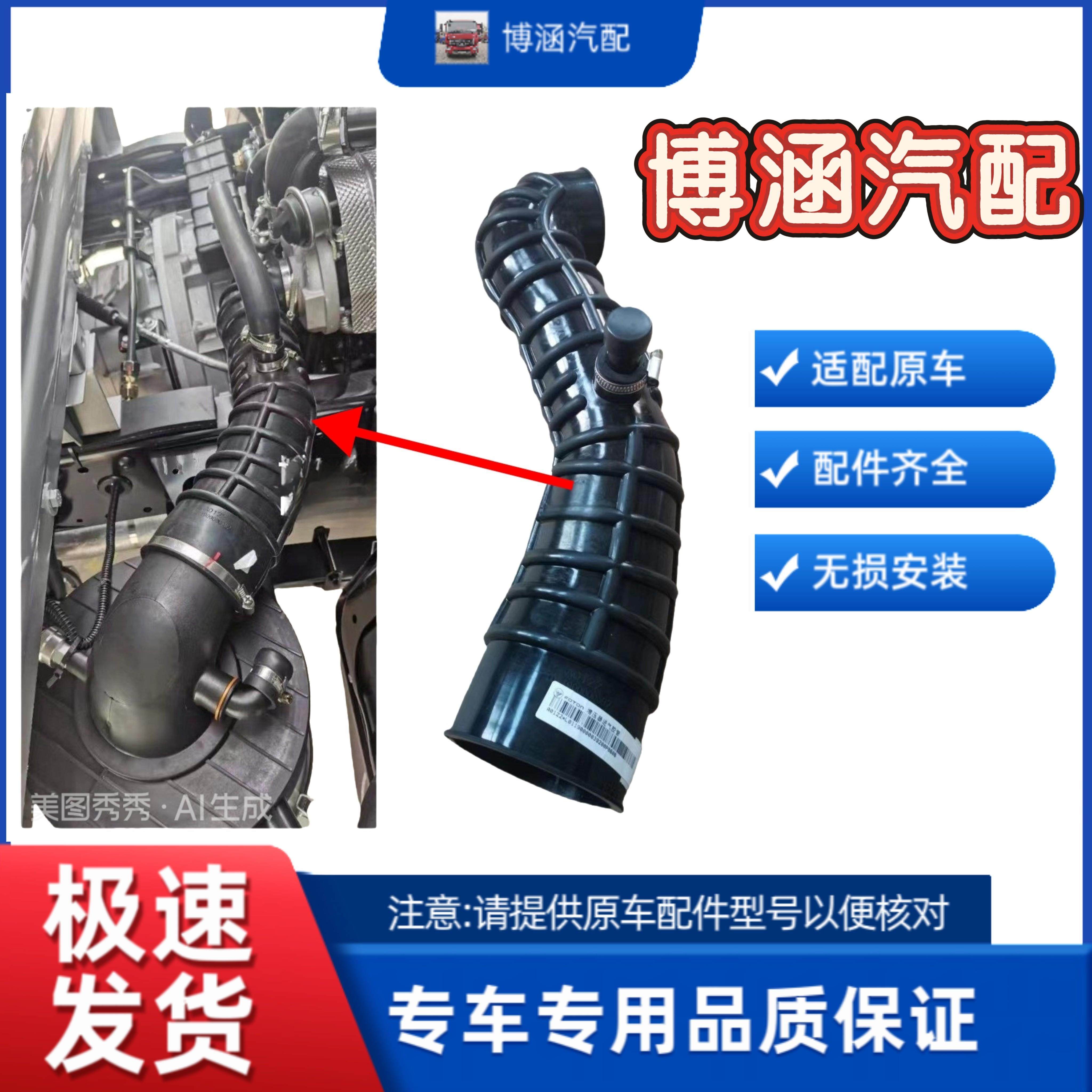 福田时代领航M6时代M3涡轮增压器进气管空滤器出气管发动机进气管