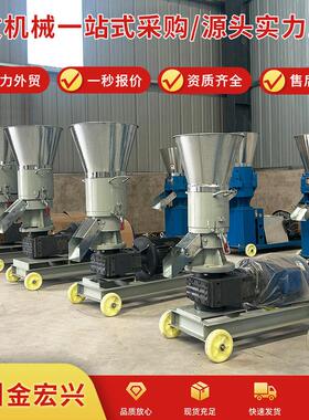 2026新款源头厂饲料机多型号家用商用牛羊猪鸡制粒机300kg/h