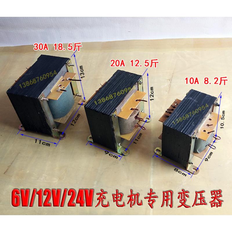 大功率充电机1VV变压6V1224V2电流10A20A30器A可SBM调足功率