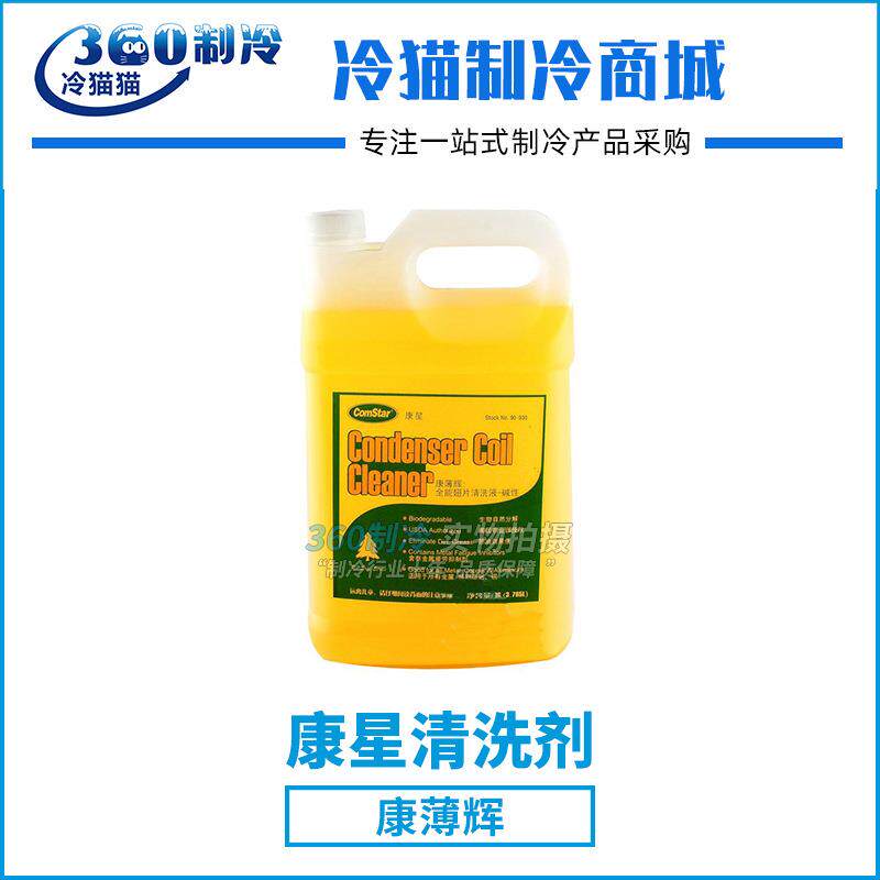 翅片清洗剂康薄辉空调清洁剂冷凝器清洗剂散热片清洗剂