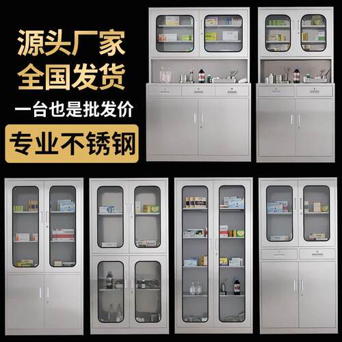 不锈钢西药柜无菌药品柜诊所器械柜配药室操作台医务室带锁文件柜