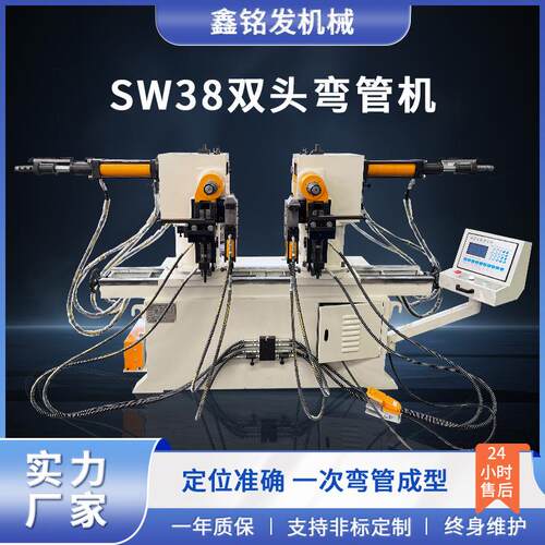 38双头弯管机不锈钢圆管铁管弯管机全自动90度转角液压双弯机厂家