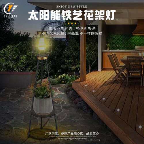 户外太阳能铁艺花架LED铁艺金属花架灯笼花园庭院金属花架灯